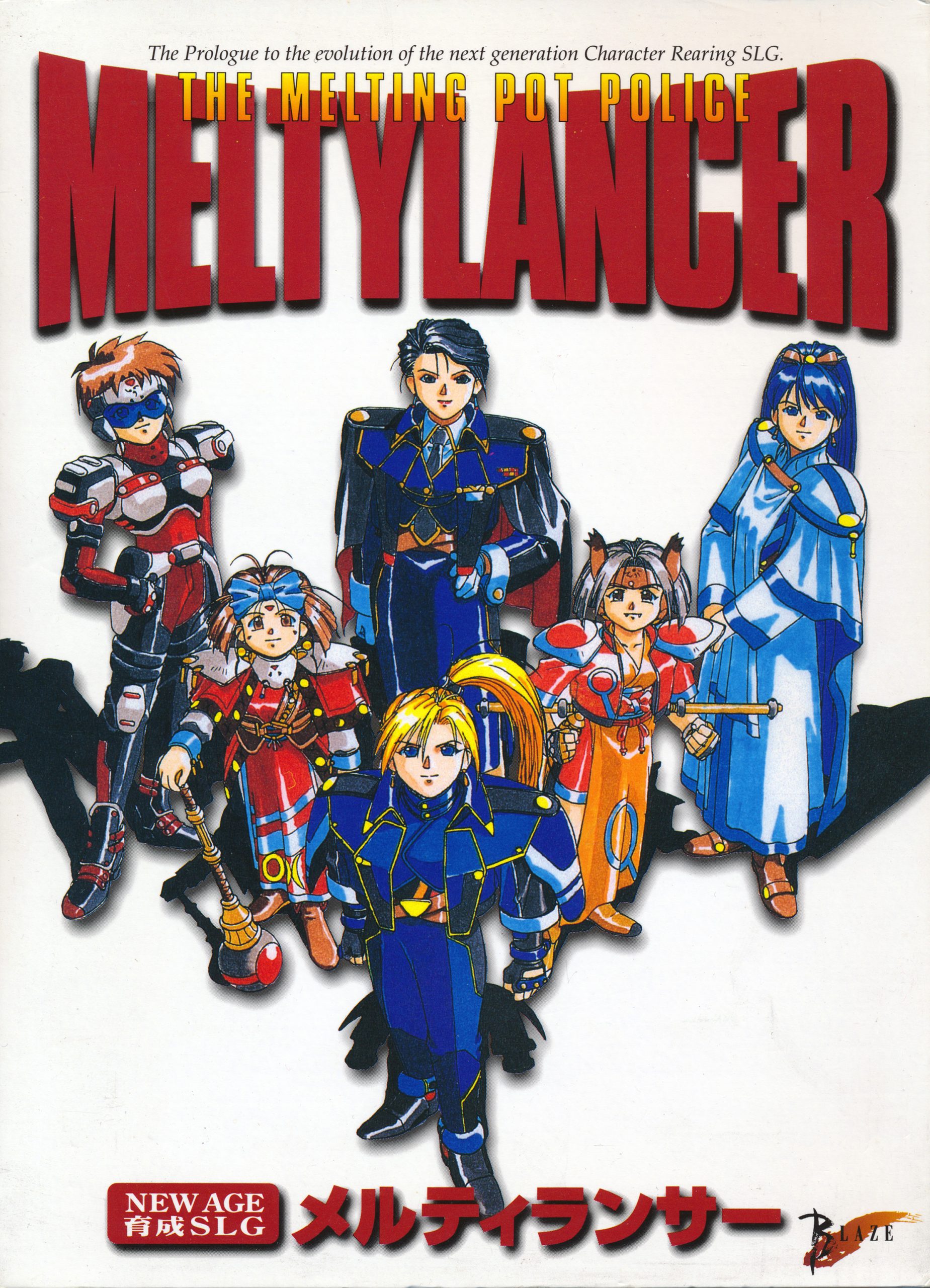 The Melting Pot Police MeltyLancer
