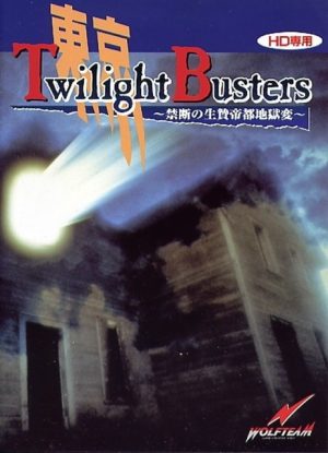 Tokyo Twilight Busters