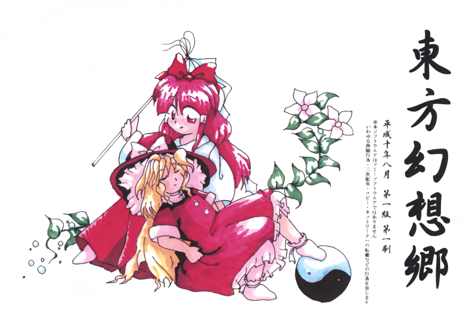 Touhou 04: Lotus Land Story