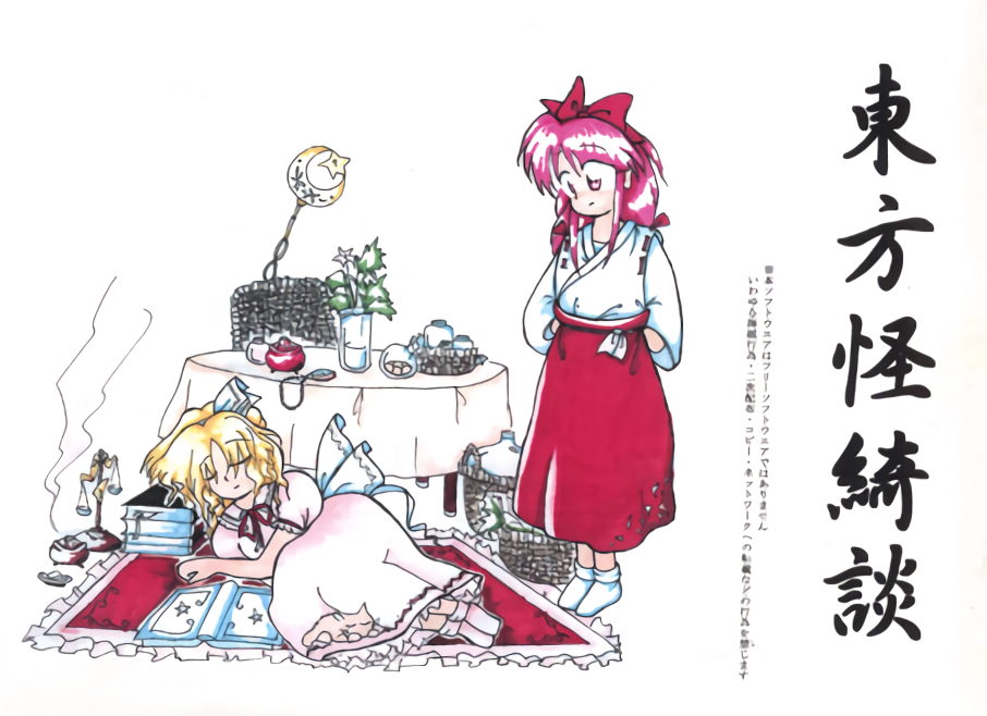 Touhou 05: Mystic Square
