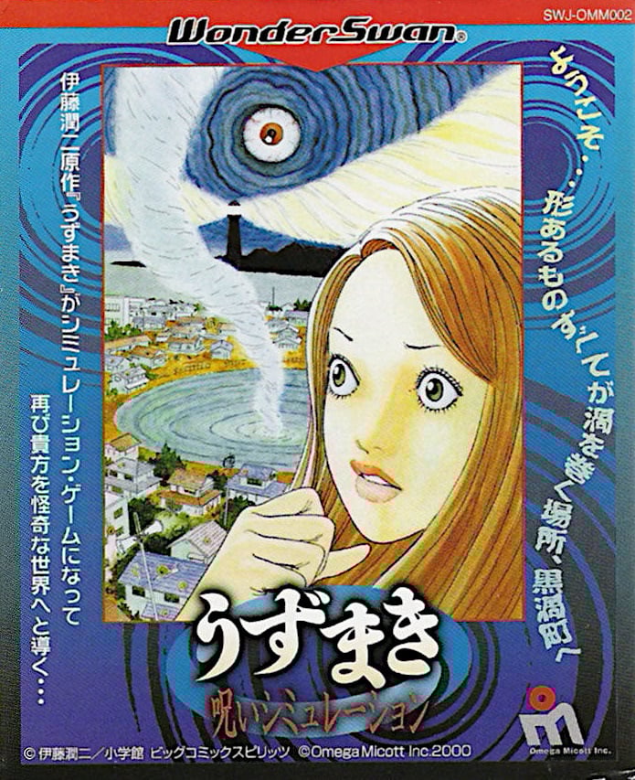 Uzumaki: Noroi Simulation
