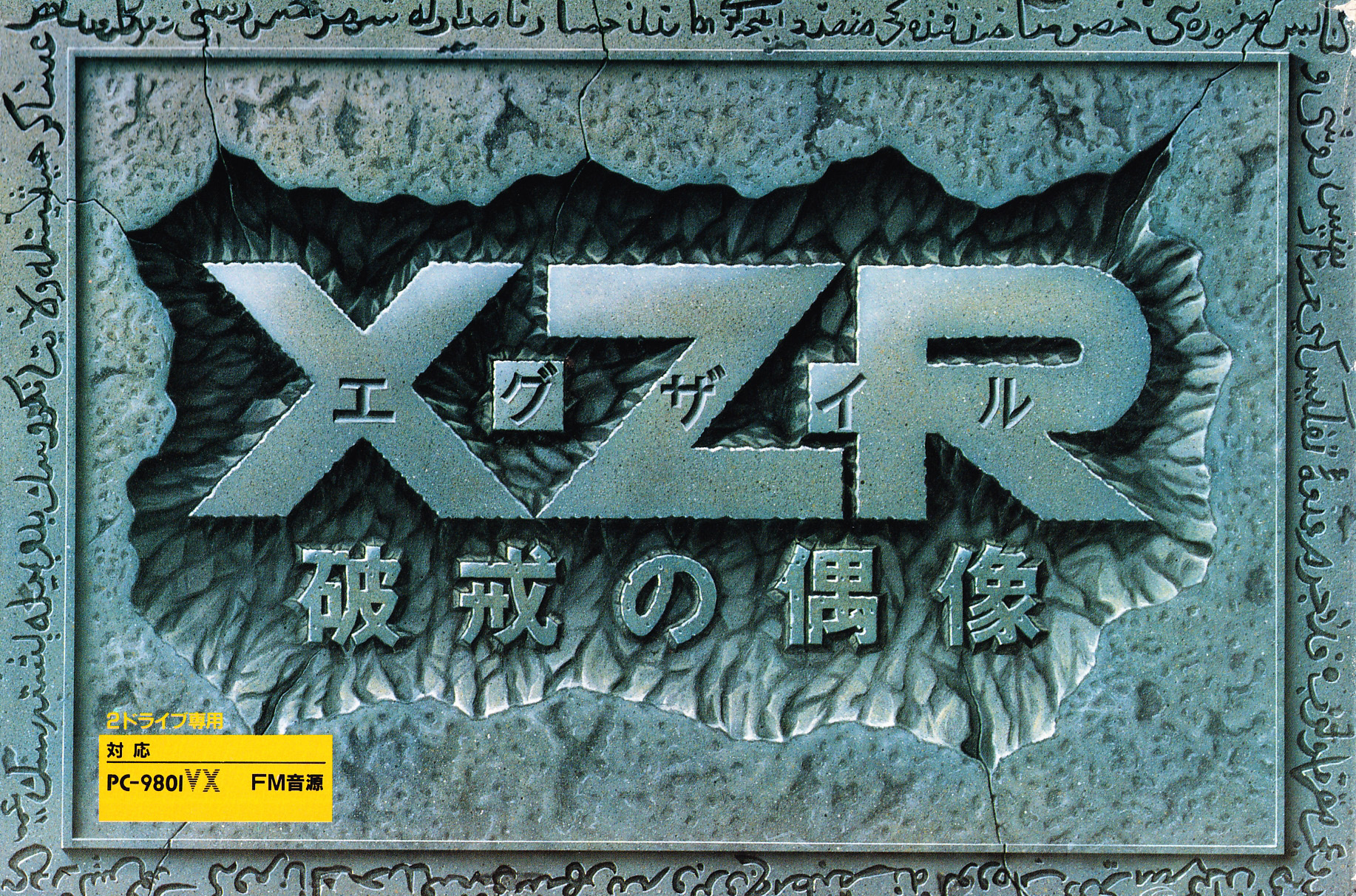 XZR