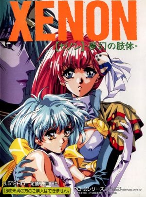 Xenon: Mugen no Shitai