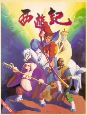 Xi You Ji