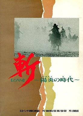Zan: Kagerou no Toki