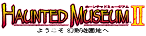 Haunted Museum II
