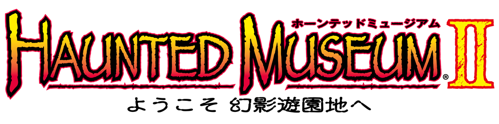 Haunted Museum II