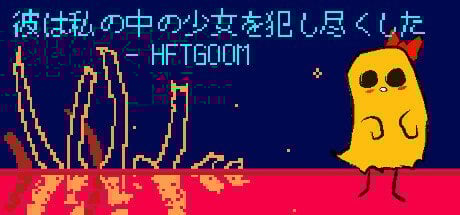 Kare wa Watashi no Naka no Shoujo o Okashi Tsukushita – HFTGOOM