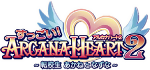 Suggoi! Arcana Heart 2