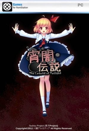 Yoiyami Densetsu: The Legend of Twilight