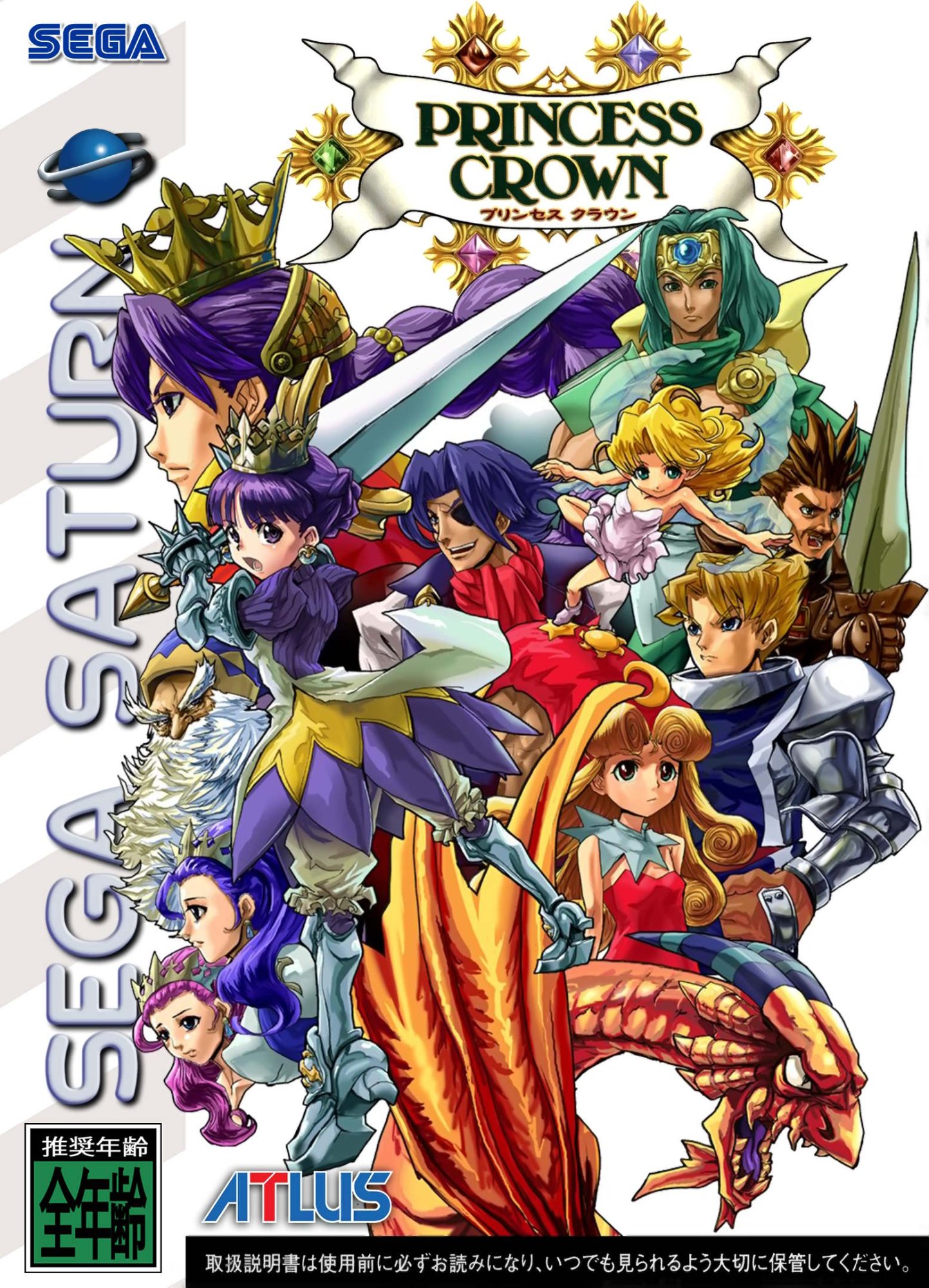 Princess Crown EX