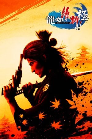 Like a Dragon: Ishin!_1