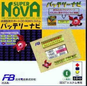 Super Nova: Battery Navi_0