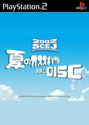 2002 Natsu no Osusume Soft Otameshi Disc_0