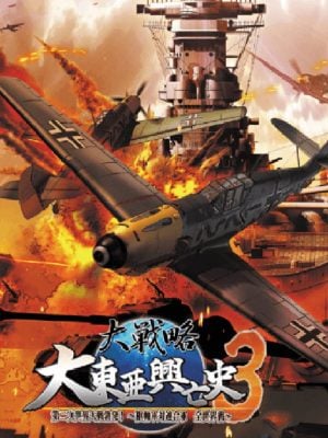 Daisenryaku Daitoua Kouboushi 3: Dai-ni-ji Sekai Taisen Boppatsu! – Soujikugun Tai Rengougun Zen Sekaisen