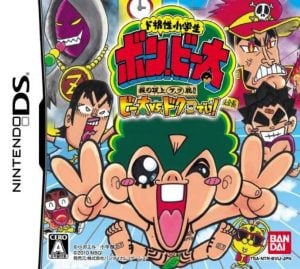 Do-Konjou Shougakusei: Bon Bita – Hadaka no Choujou Ketsusen!! Bita vs. Dokuro Dei!