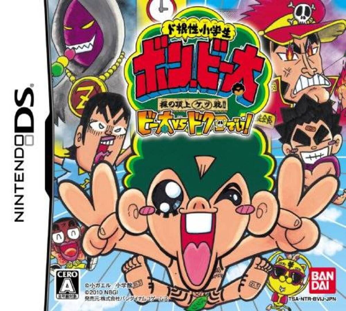 Do-Konjou Shougakusei: Bon Bita – Hadaka no Choujou Ketsusen!! Bita vs. Dokuro Dei!