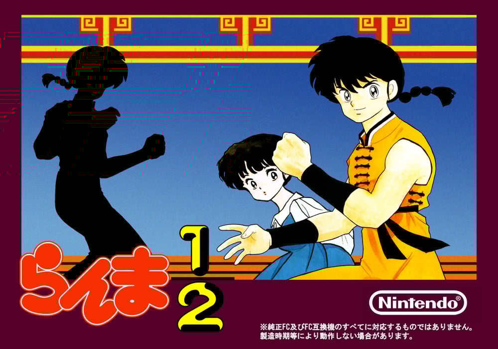 Ranma ½_0