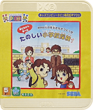 6000-nin no Sensei-tachi ga Tsukutta Tanoshii Shougakkou Tanken 1