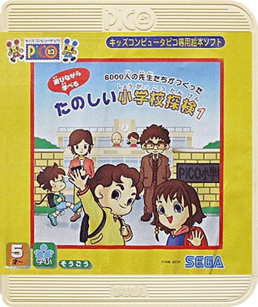 6000-nin no Sensei-tachi ga Tsukutta Tanoshii Shougakkou Tanken 1