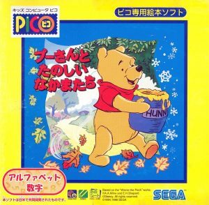 A Year at Pooh Corner