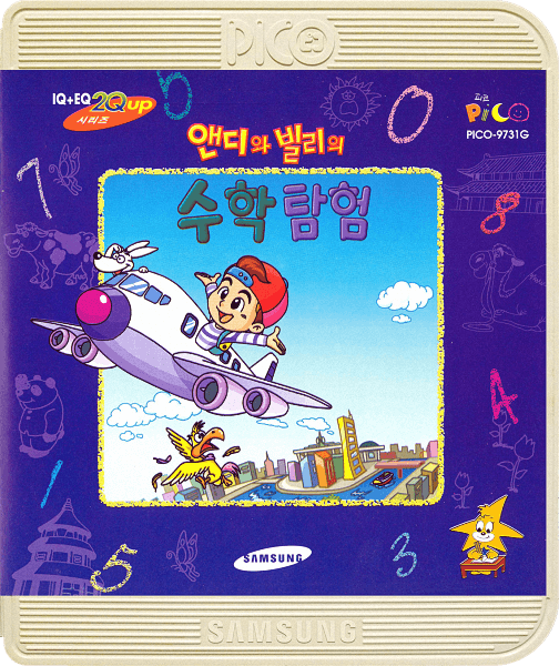 Aendiwa Billieui Suhaktamheom