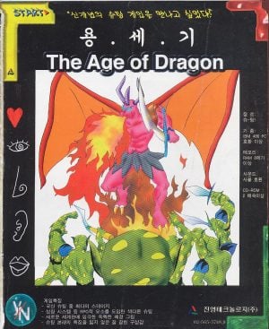 Age of Dragon_0