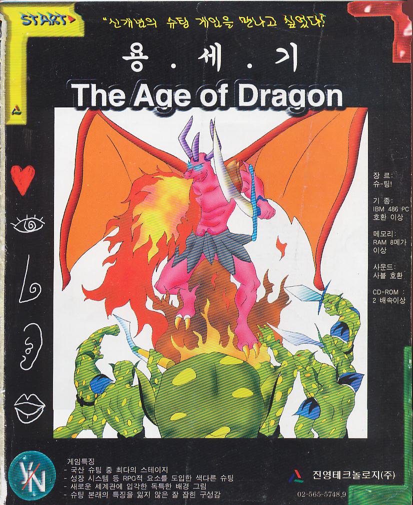 Age of Dragon_0