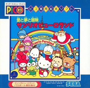 Ai to Yume to Bouken Sanrio Puroland