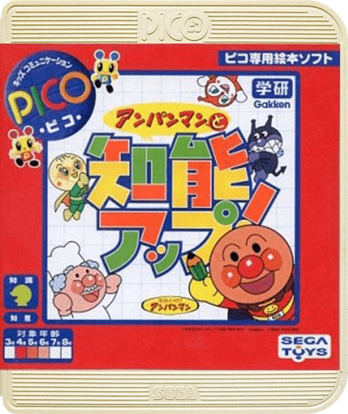 Anpanman to Chinou Up!