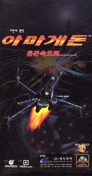 Armageddon: Hondon Sog-Euro_0
