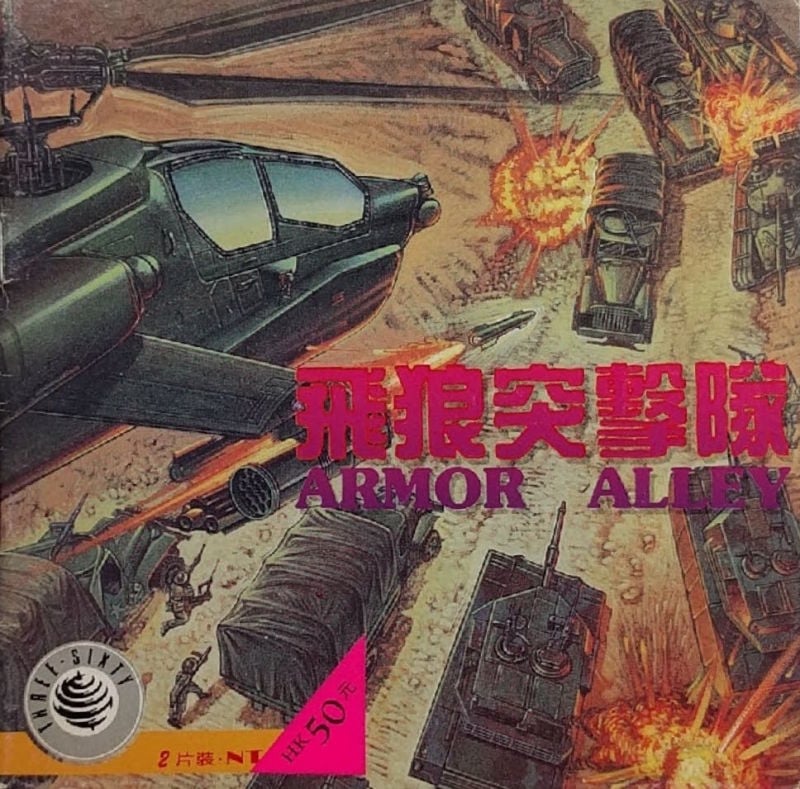 Armor Alley_2