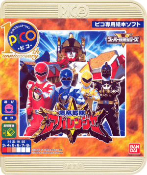 Bakuryuu Sentai Abaranger