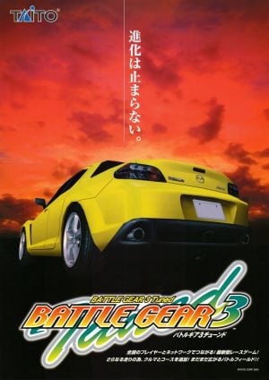 Battle Gear 3 Tuned_0