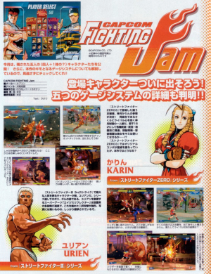 Capcom Fighting Jam_0