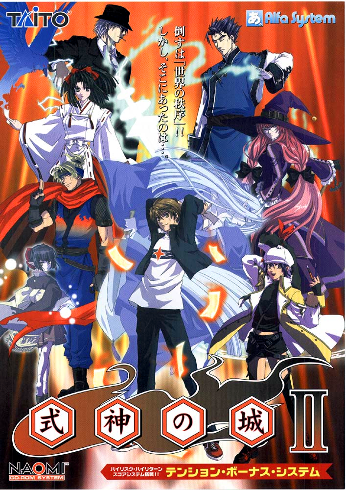 Castle Shikigami 2_0