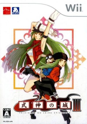 Castle of Shikigami III_2