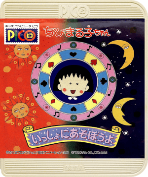 Chibi Maruko-chan: Issho ni Asobou Yo