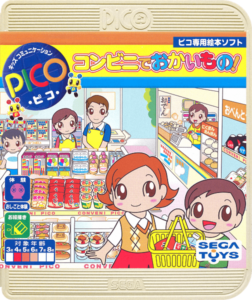 Conveni de o-Kaimono!