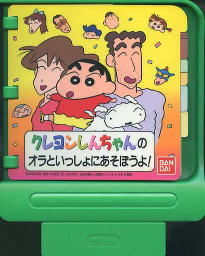 Crayon Shin-chan no Ora to Issho ni Asobou yo!