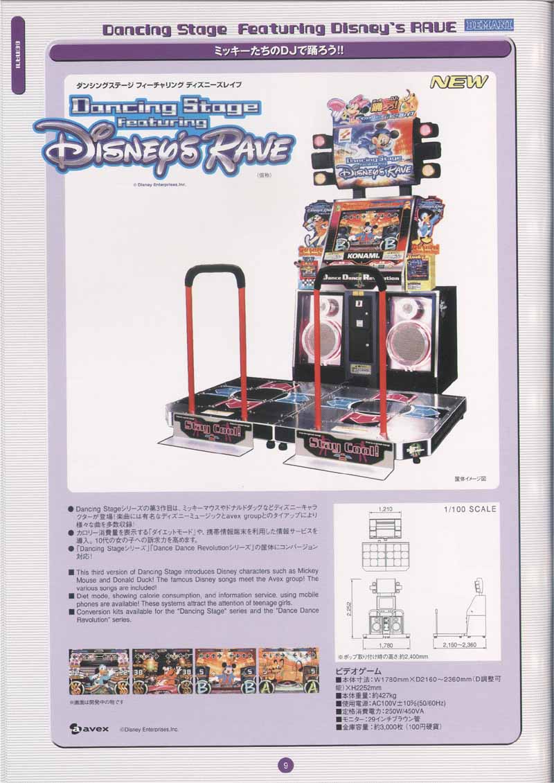 Dancing Stage Featuring Disney’s Rave_1