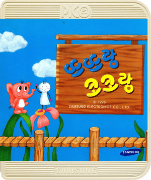 Ddoddo-rang Koko-rang