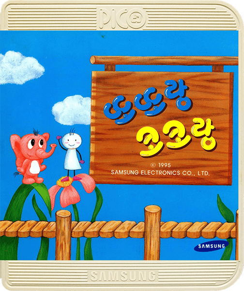 Ddoddo-rang Koko-rang