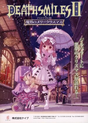 Deathsmiles II: Makai no Merry Christmas_3