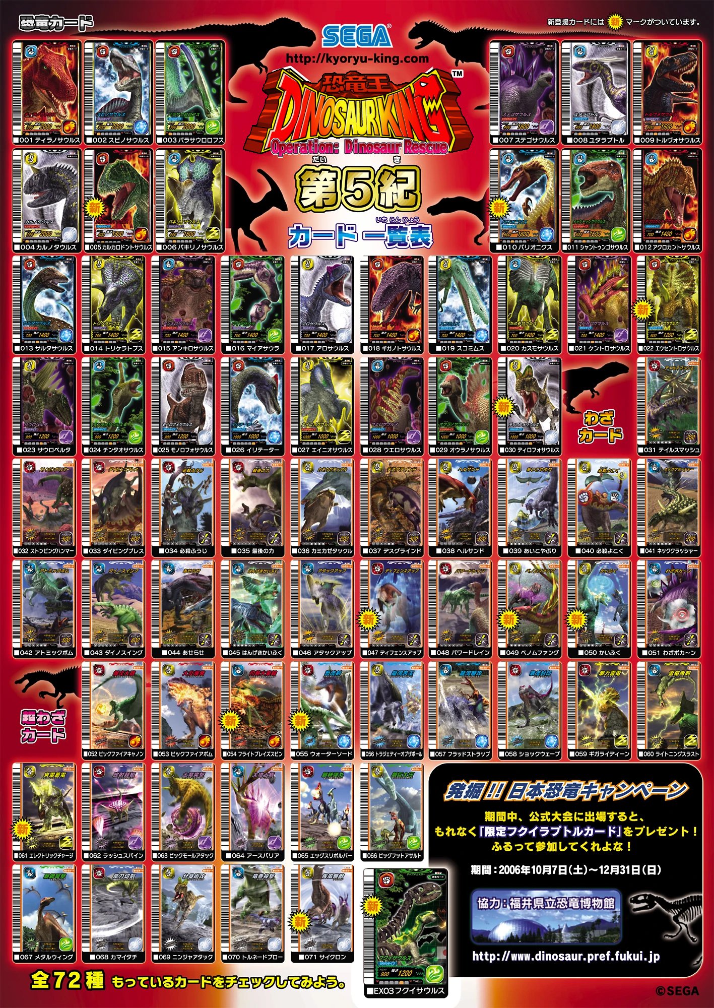 Dinosaur King: Operation: Dinosaur Rescue_3