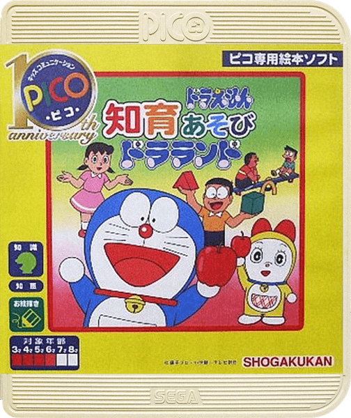 Doraemon: Chiiku Asobi Doraland