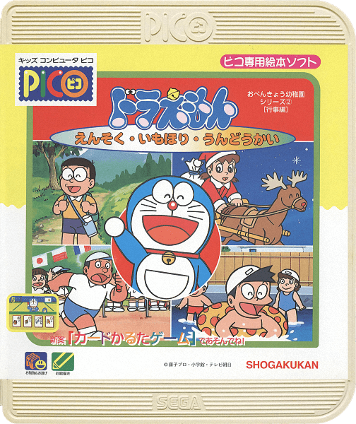 Doraemon: Ensoku-Imohori-Undoukai
