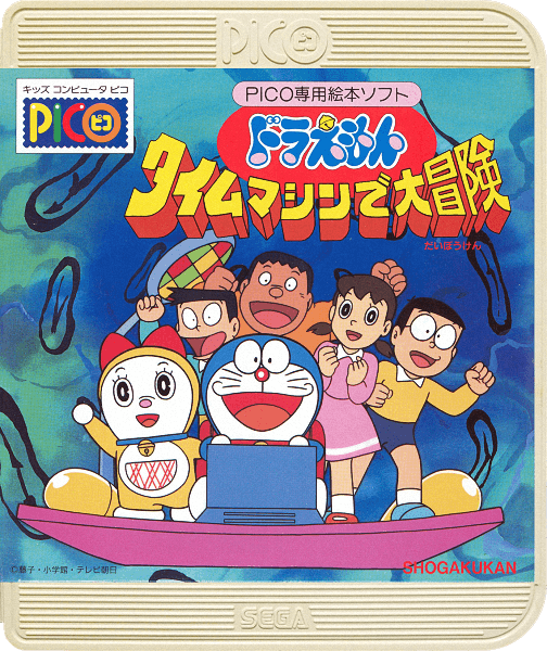 Doraemon: Time Machine de Daibouken!