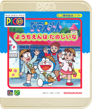 Doraemon: Youchien wa Tanoshii na