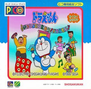 Doraemon no Utatte Pico Set with Issho ni Utaou! Doraemon Waku Waku Karaoke
